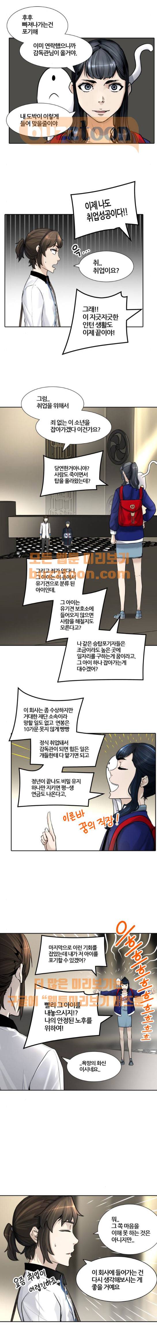 신의 탑 3부 2화 - 댕댕 (1) 14