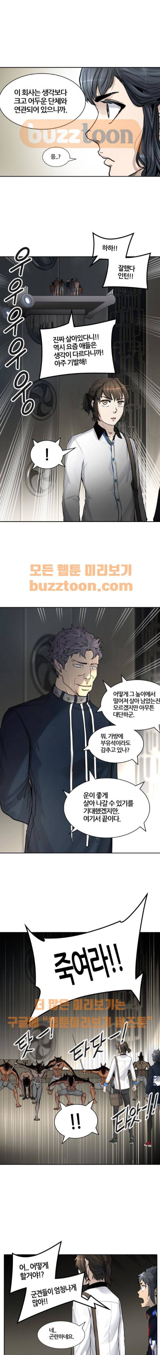 신의 탑 3부 2화 - 댕댕 (1) 15