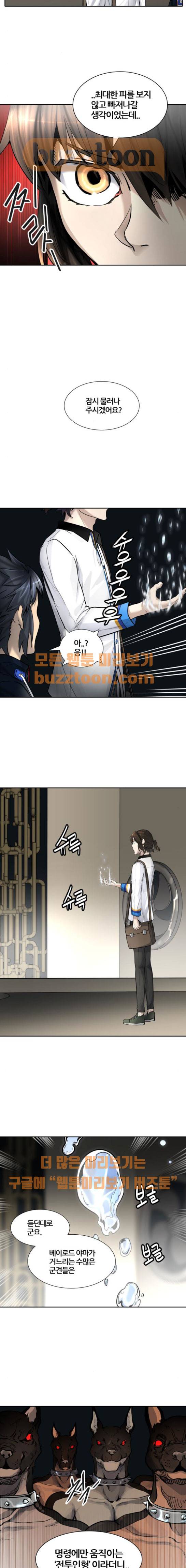 신의 탑 3부 2화 - 댕댕 (1) 16