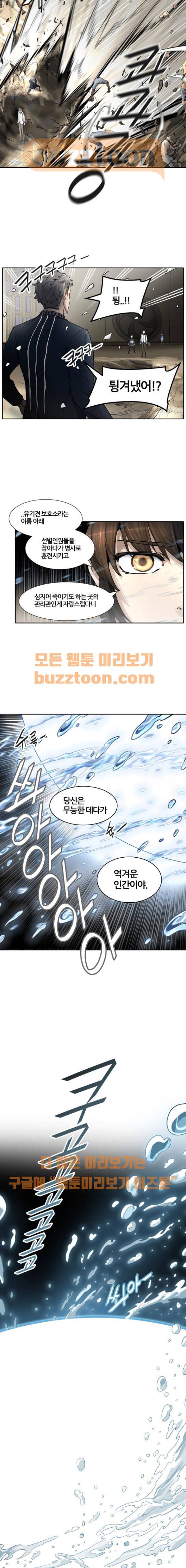 신의 탑 3부 2화 - 댕댕 (1) 23