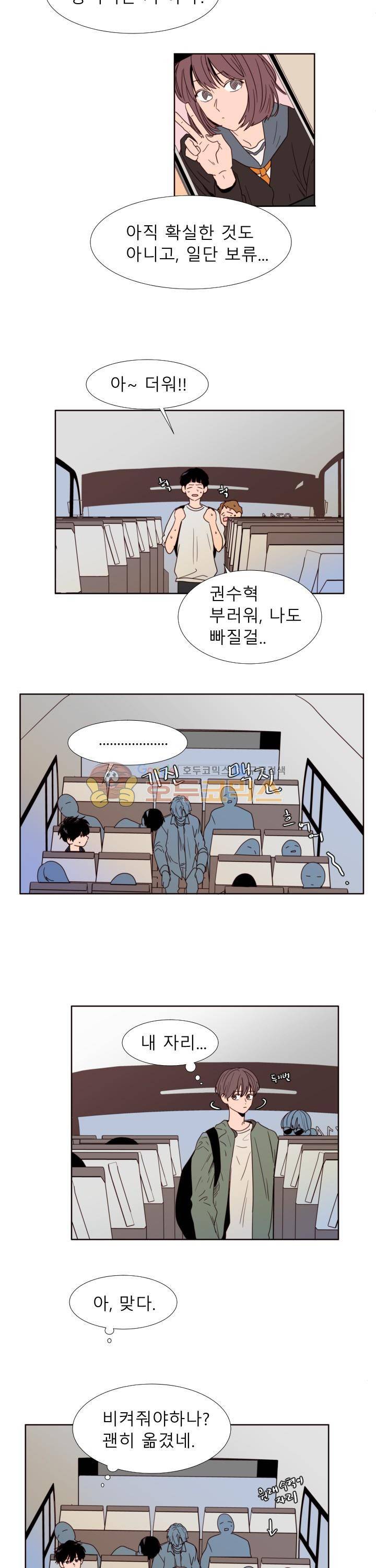 남의BL만화 103화 2