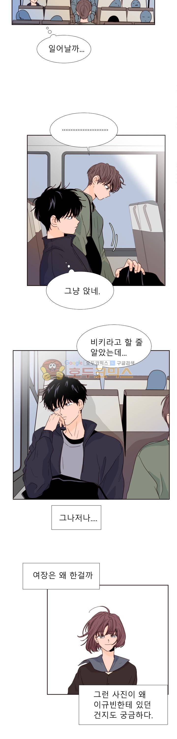남의BL만화 103화 3