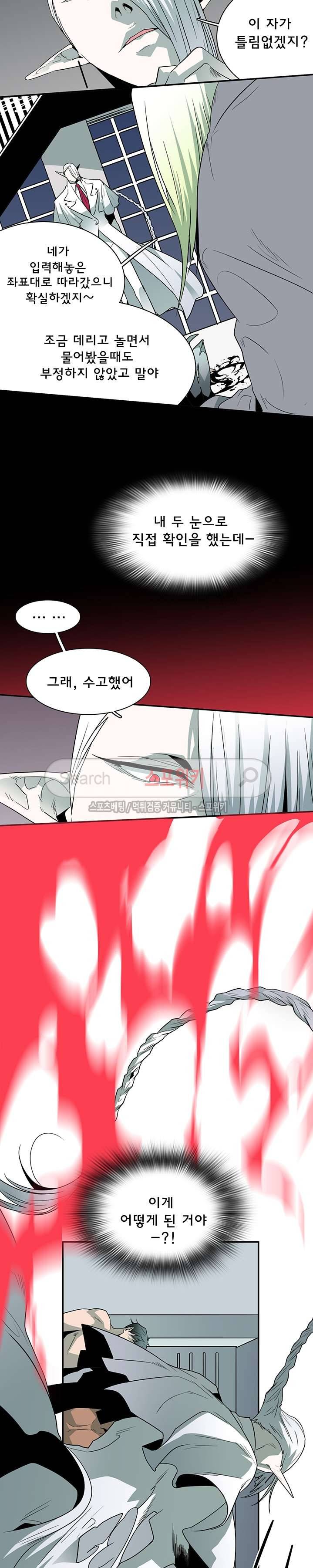디어 도어(DEAR. DOOR) 32화 2
