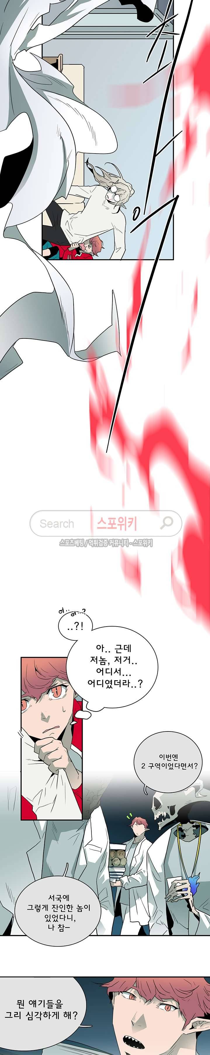 디어 도어(DEAR. DOOR) 32화 3