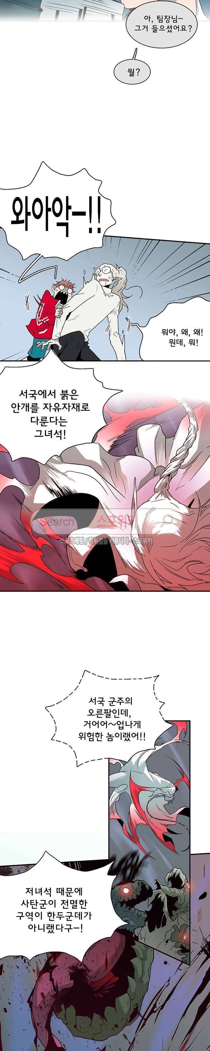 디어 도어(DEAR. DOOR) 32화 4
