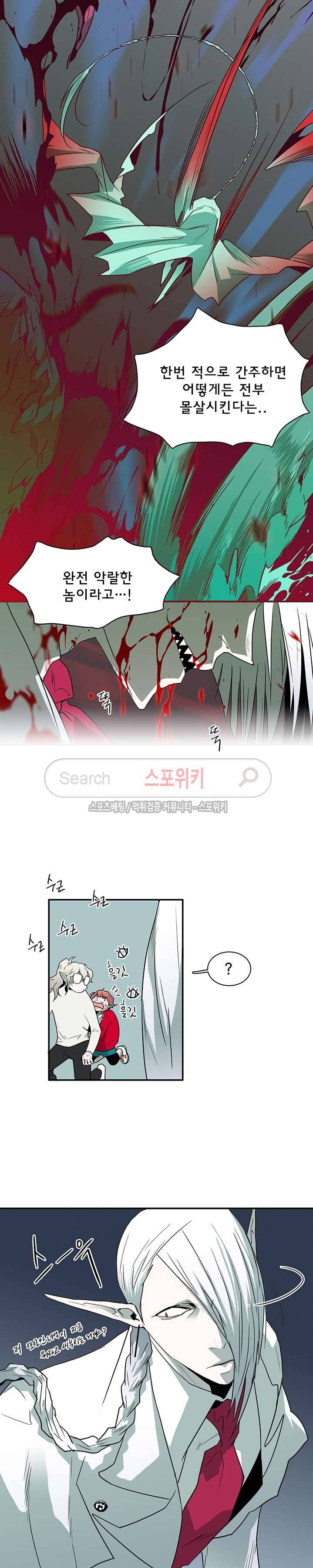 디어 도어(DEAR. DOOR) 32화 5