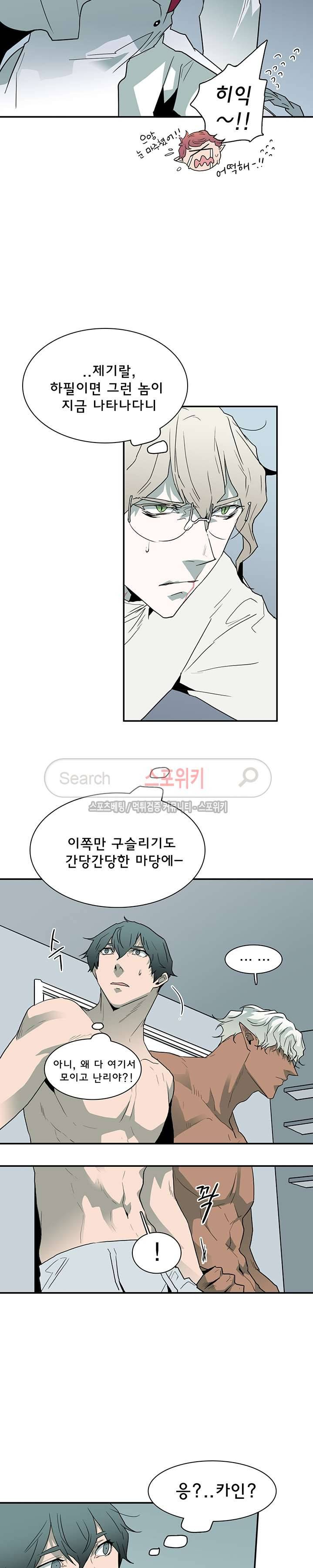 디어 도어(DEAR. DOOR) 32화 6