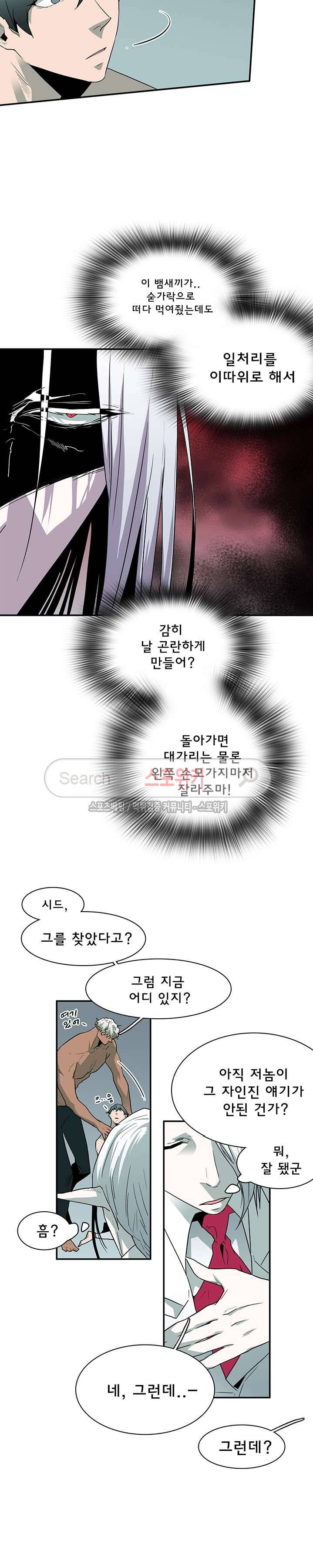 디어 도어(DEAR. DOOR) 32화 7