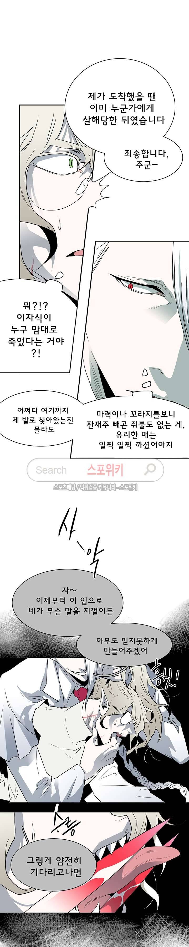 디어 도어(DEAR. DOOR) 32화 8