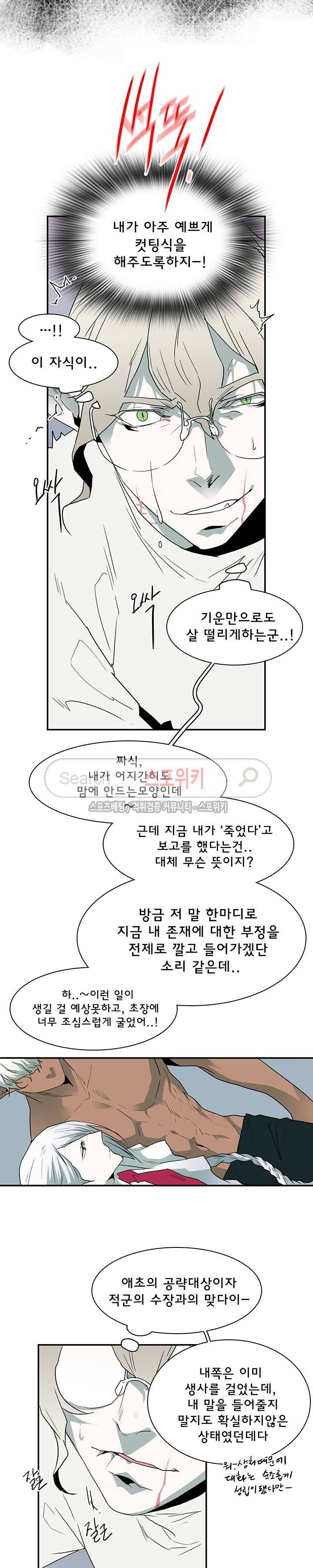 디어 도어(DEAR. DOOR) 32화 9