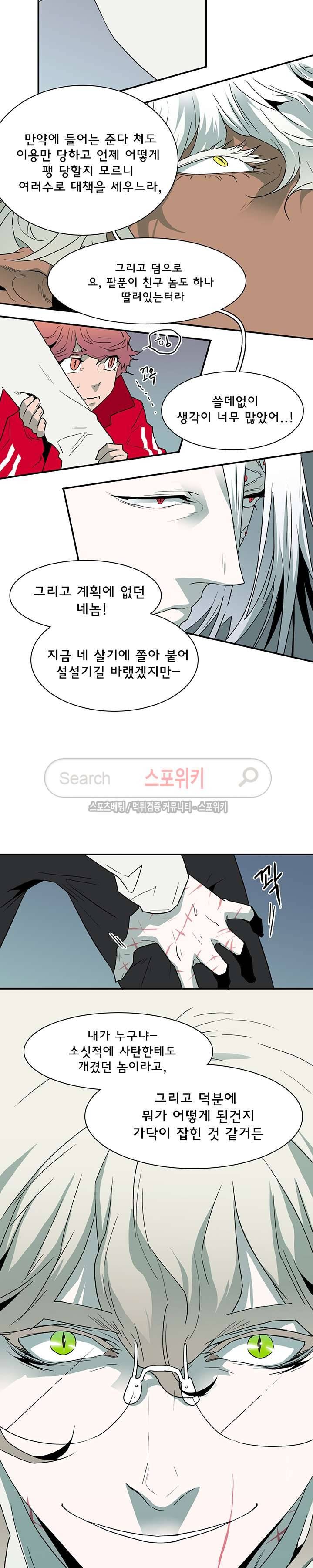 디어 도어(DEAR. DOOR) 32화 10
