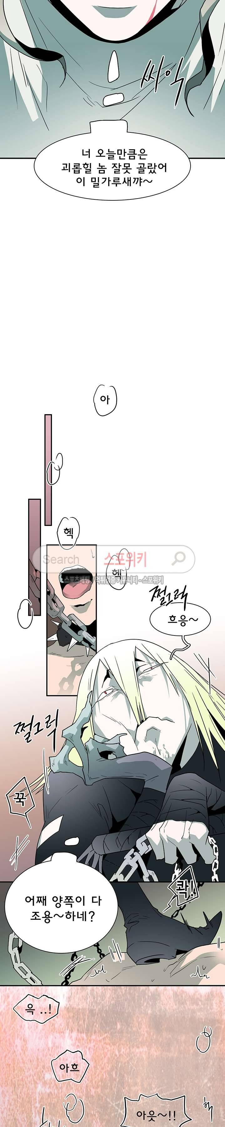 디어 도어(DEAR. DOOR) 32화 11