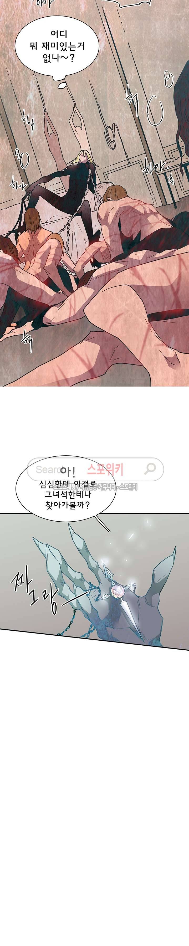 디어 도어(DEAR. DOOR) 32화 12