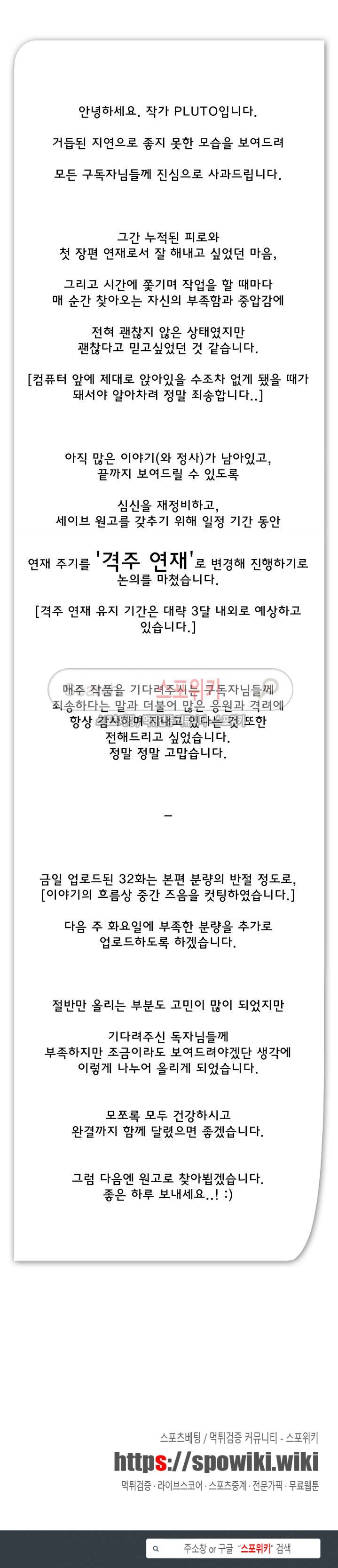 디어 도어(DEAR. DOOR) 32화 13