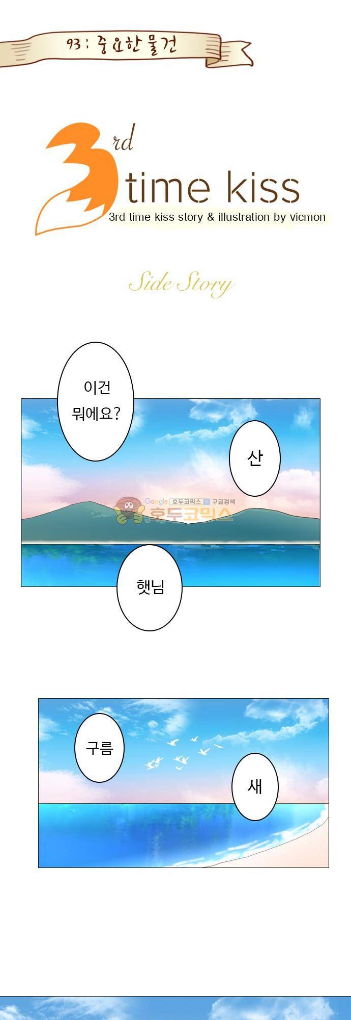 chapter 93 - 홍 펜 (10) 1
