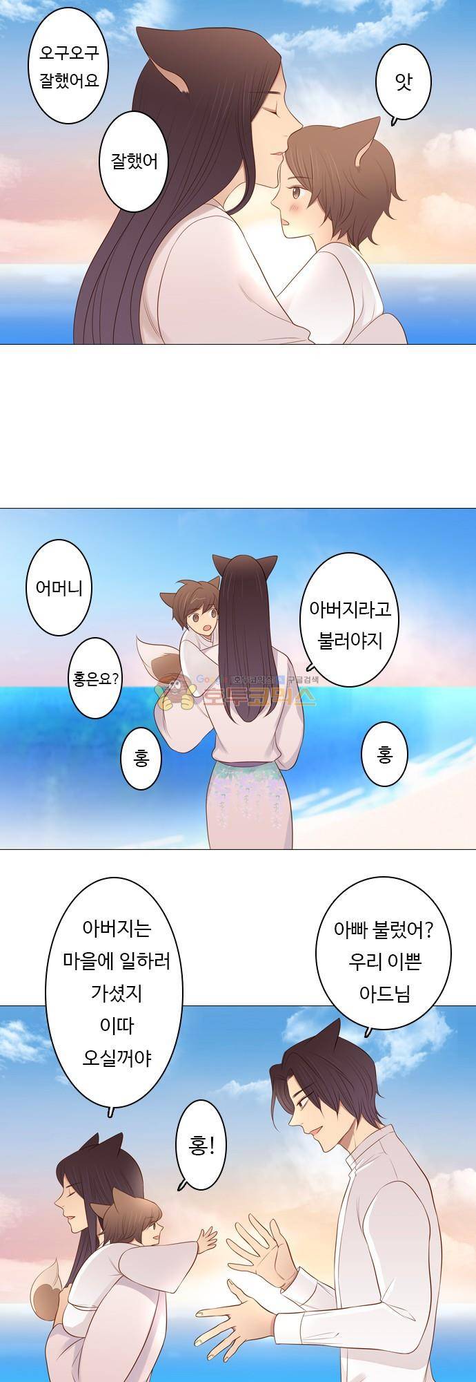 chapter 93 - 홍 펜 (10) 2