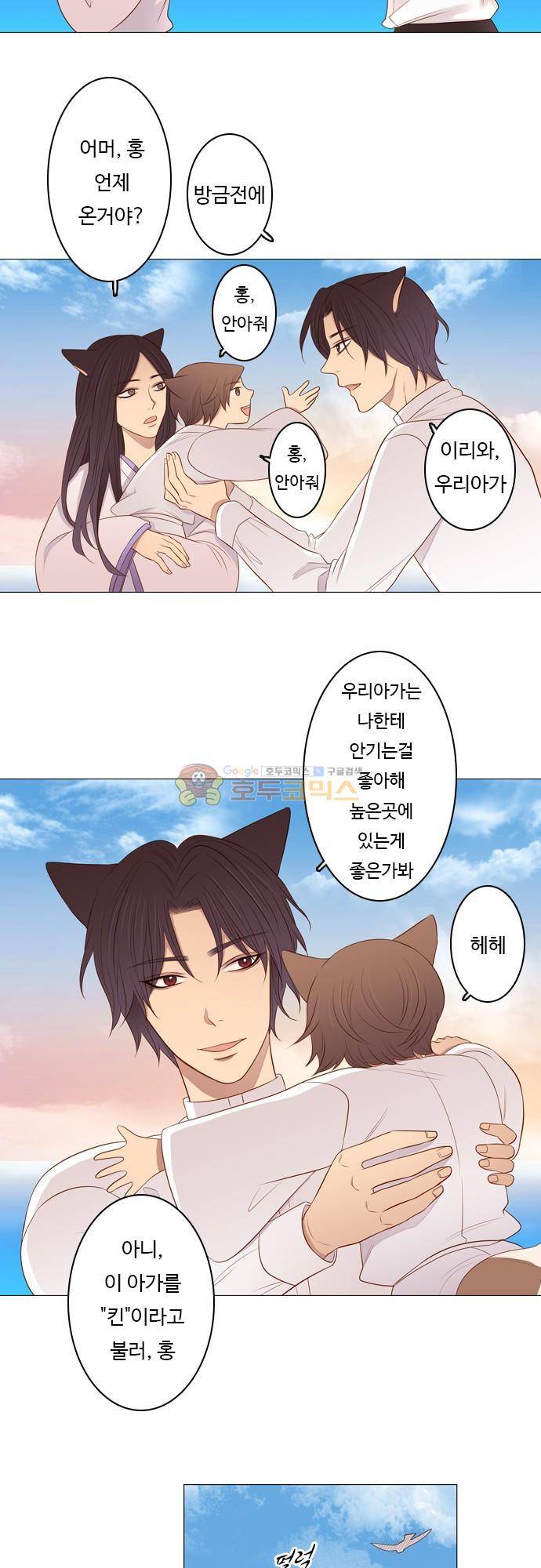 chapter 93 - 홍 펜 (10) 3