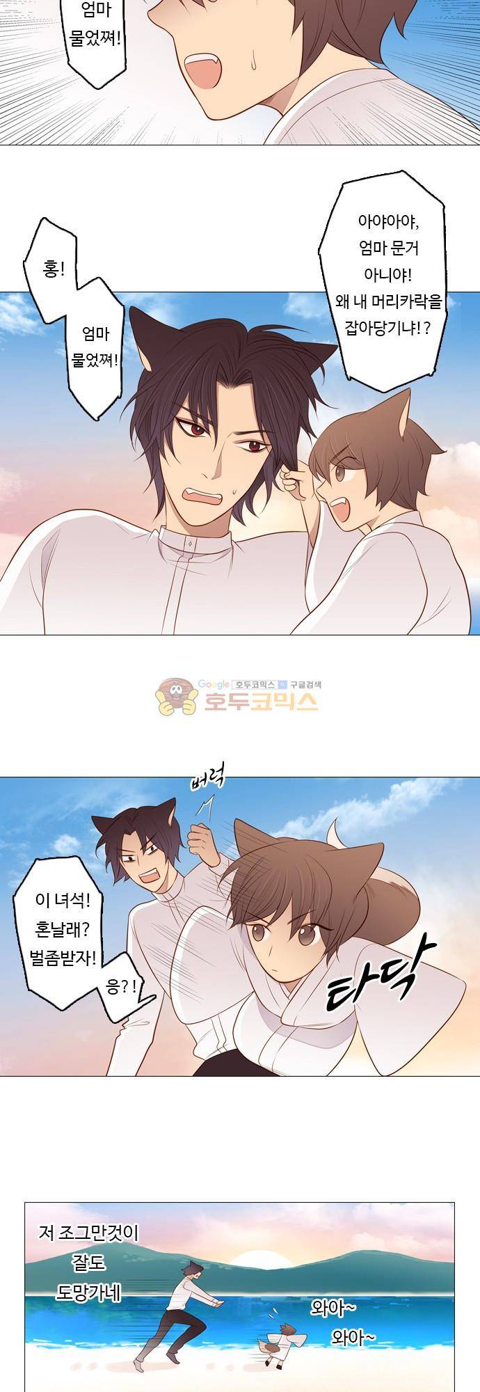 chapter 93 - 홍 펜 (10) 5