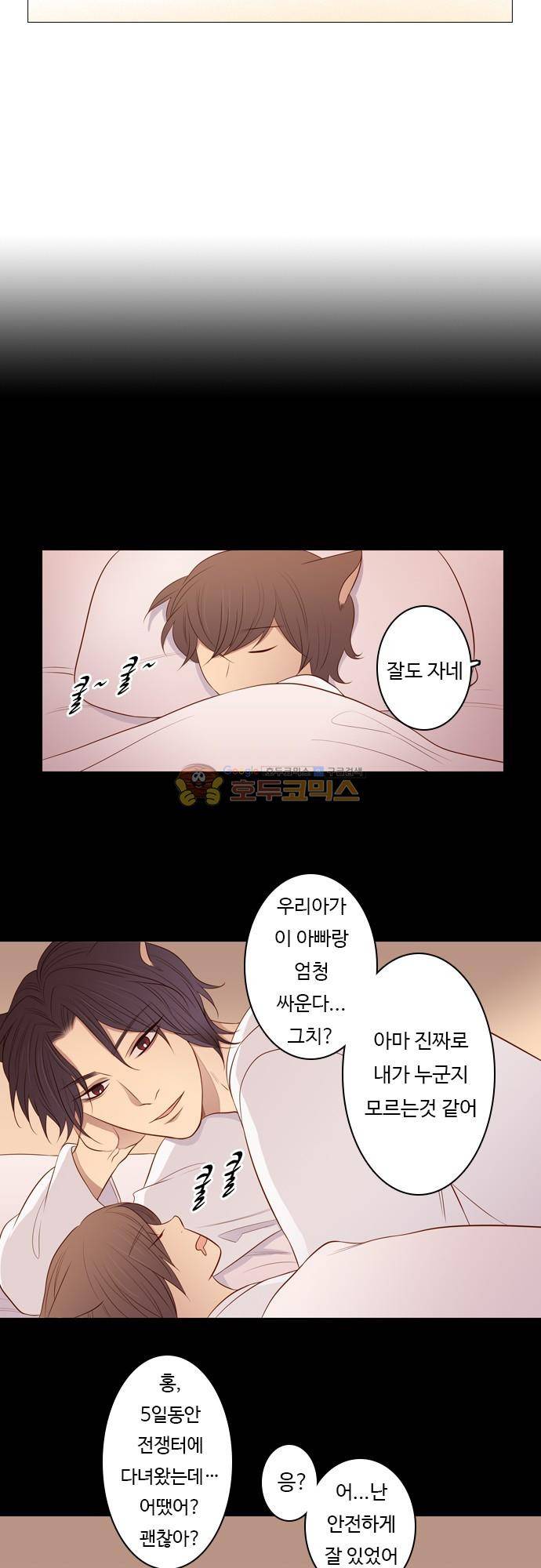 chapter 93 - 홍 펜 (10) 6