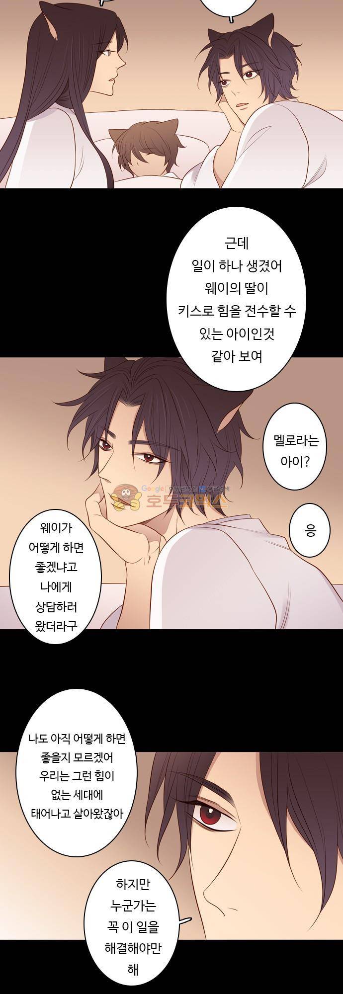 chapter 93 - 홍 펜 (10) 7