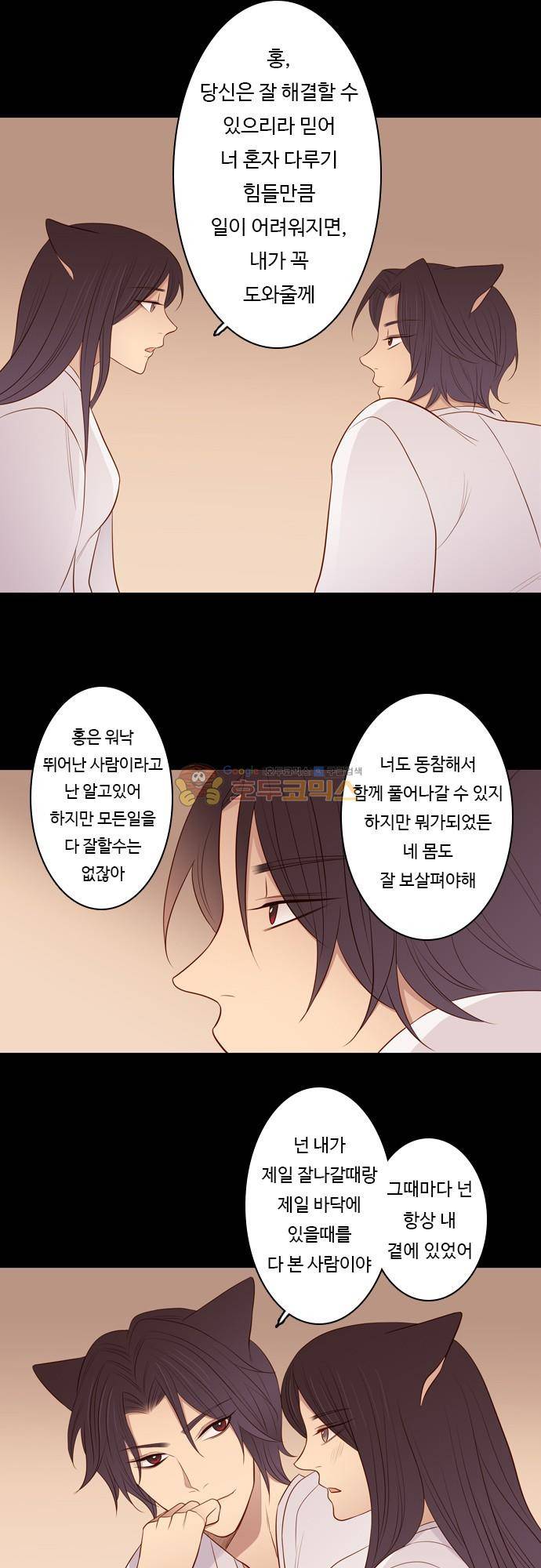 chapter 93 - 홍 펜 (10) 8