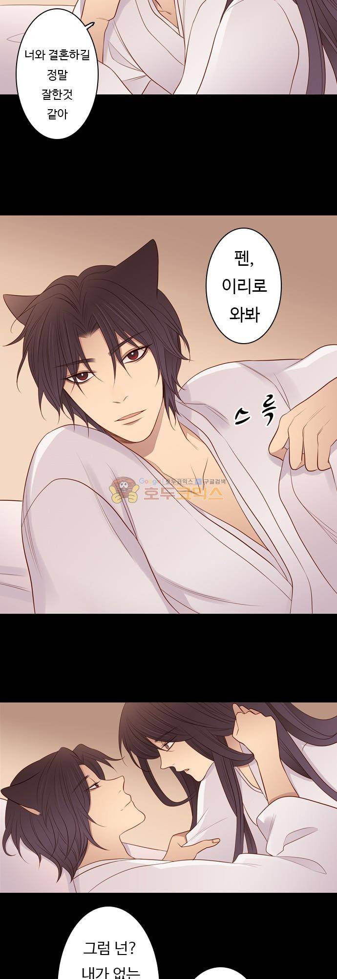 chapter 93 - 홍 펜 (10) 9
