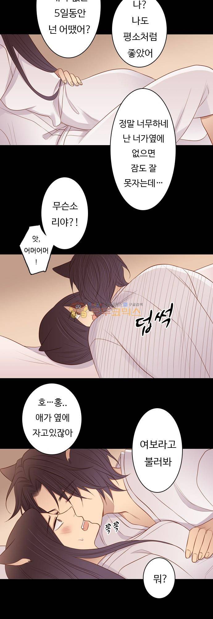 chapter 93 - 홍 펜 (10) 10