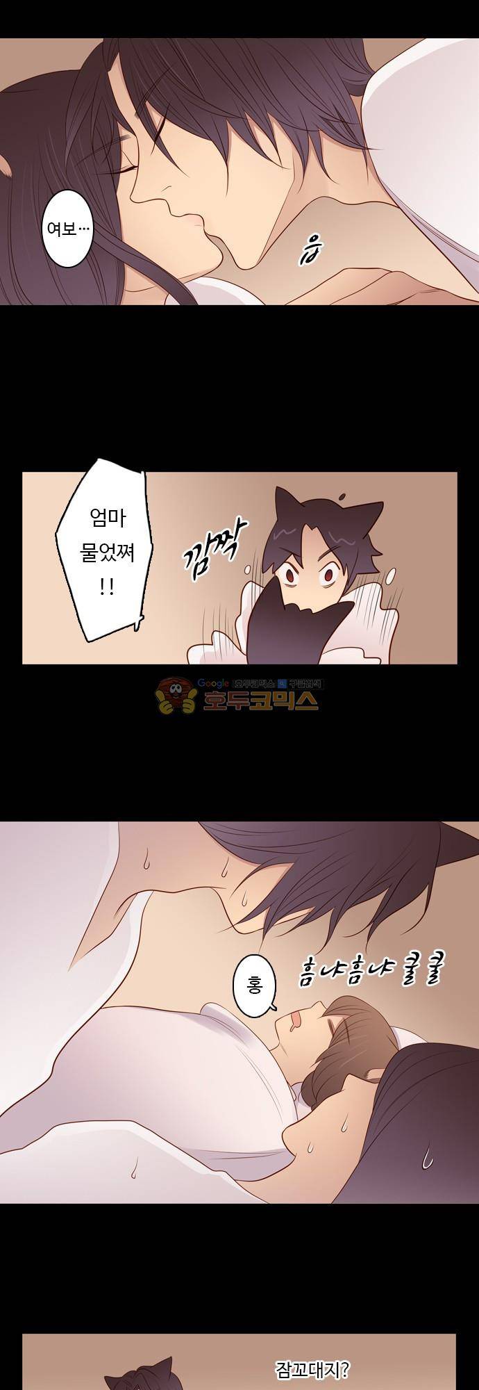 chapter 93 - 홍 펜 (10) 11