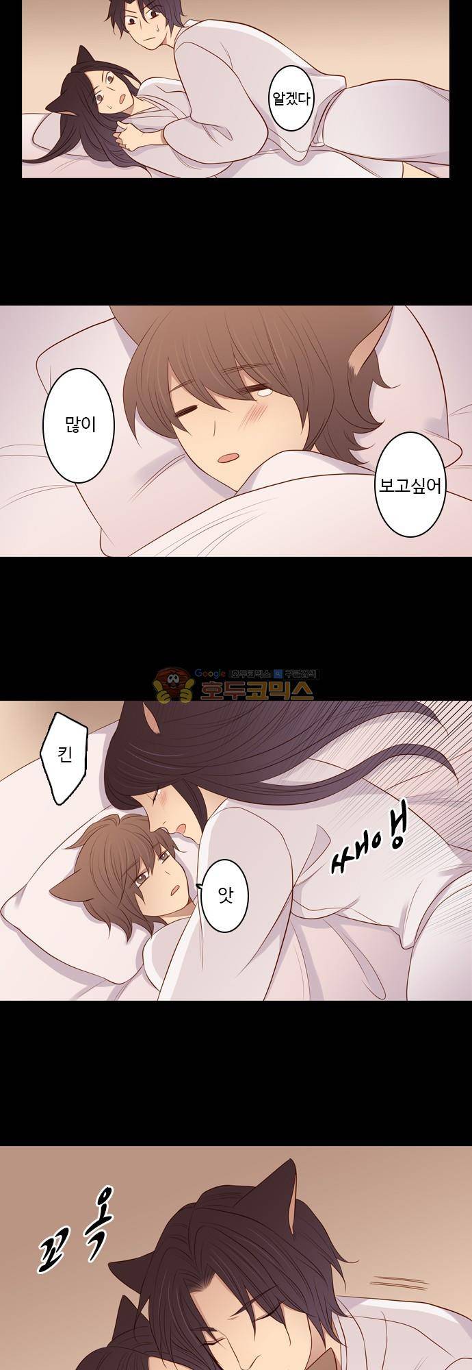 chapter 93 - 홍 펜 (10) 12