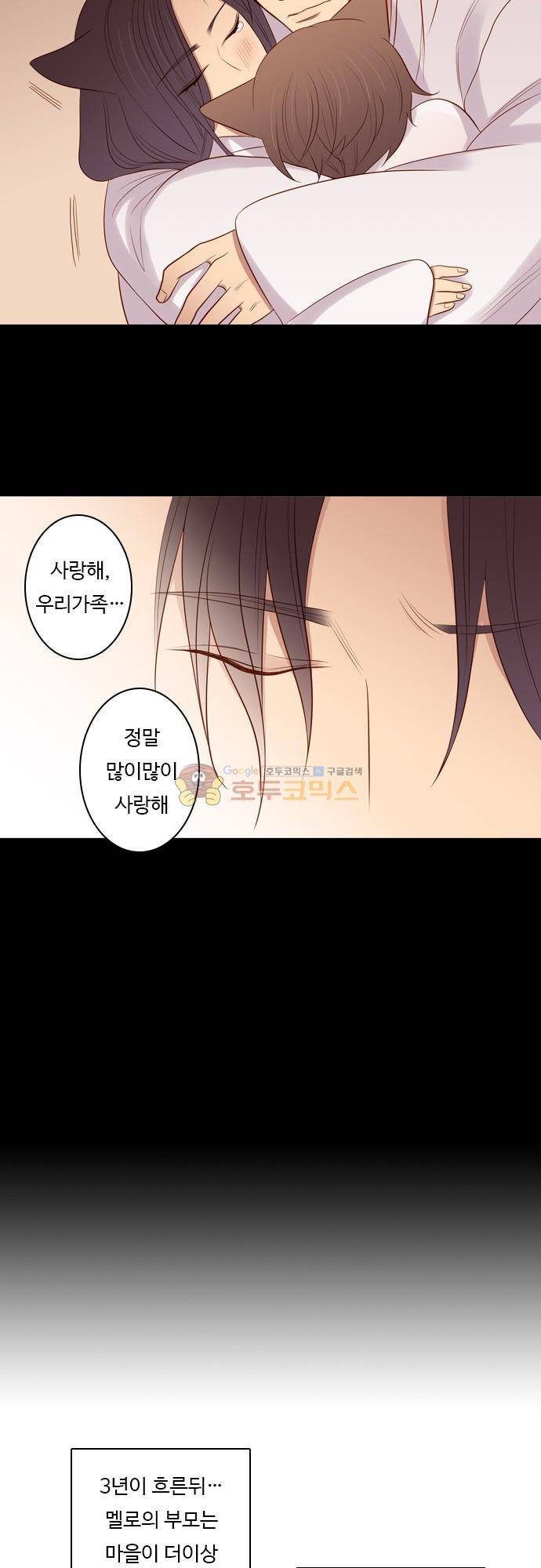 chapter 93 - 홍 펜 (10) 13