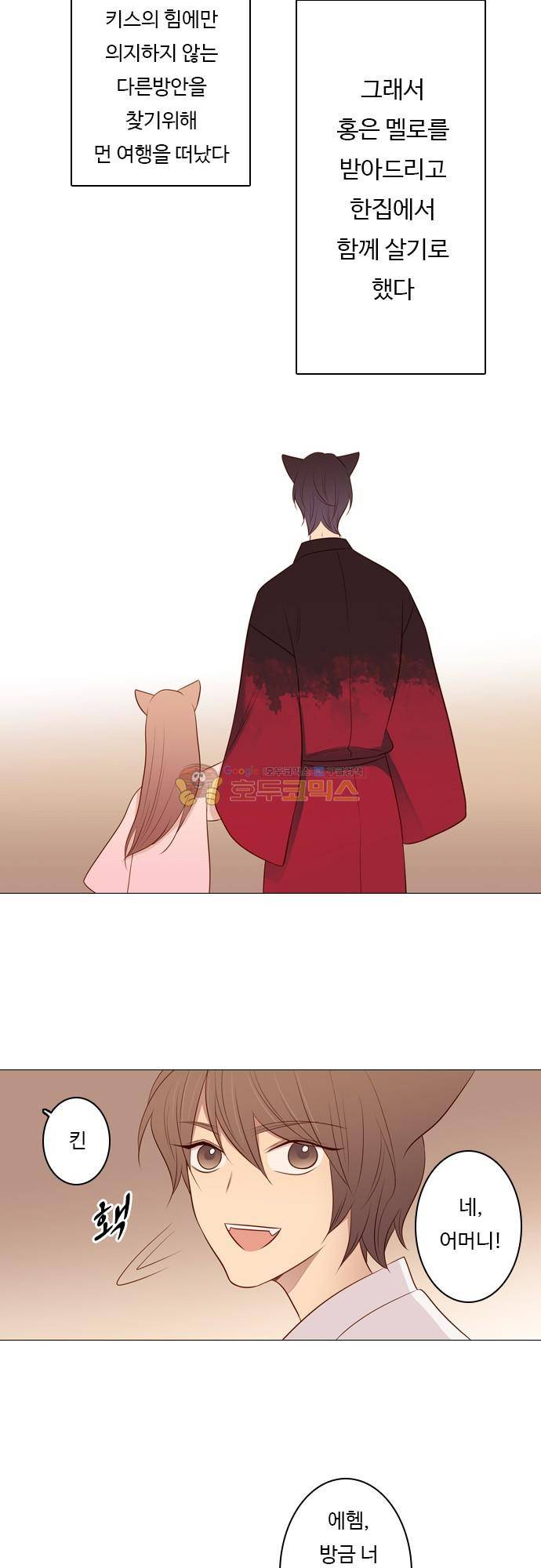 chapter 93 - 홍 펜 (10) 14