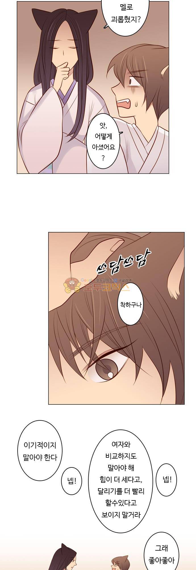 chapter 93 - 홍 펜 (10) 15