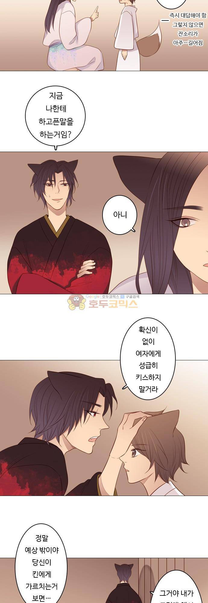 chapter 93 - 홍 펜 (10) 16