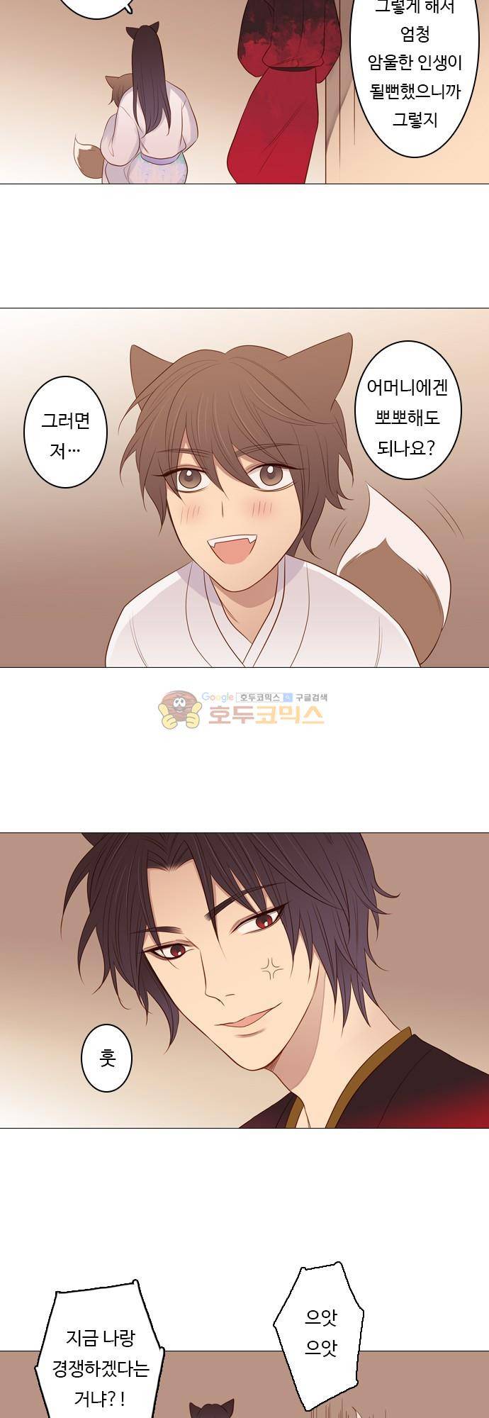 chapter 93 - 홍 펜 (10) 17