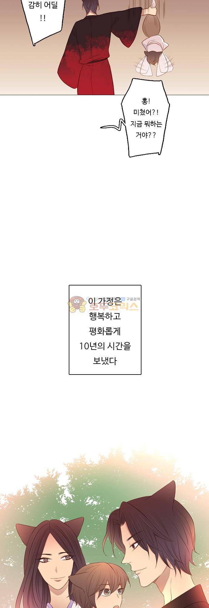 chapter 93 - 홍 펜 (10) 18
