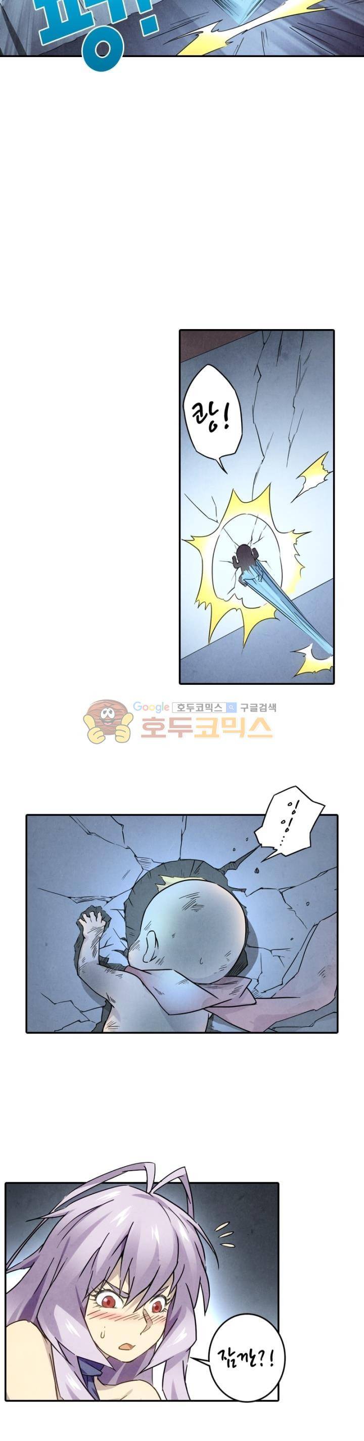 최후의 소환사 81화 3