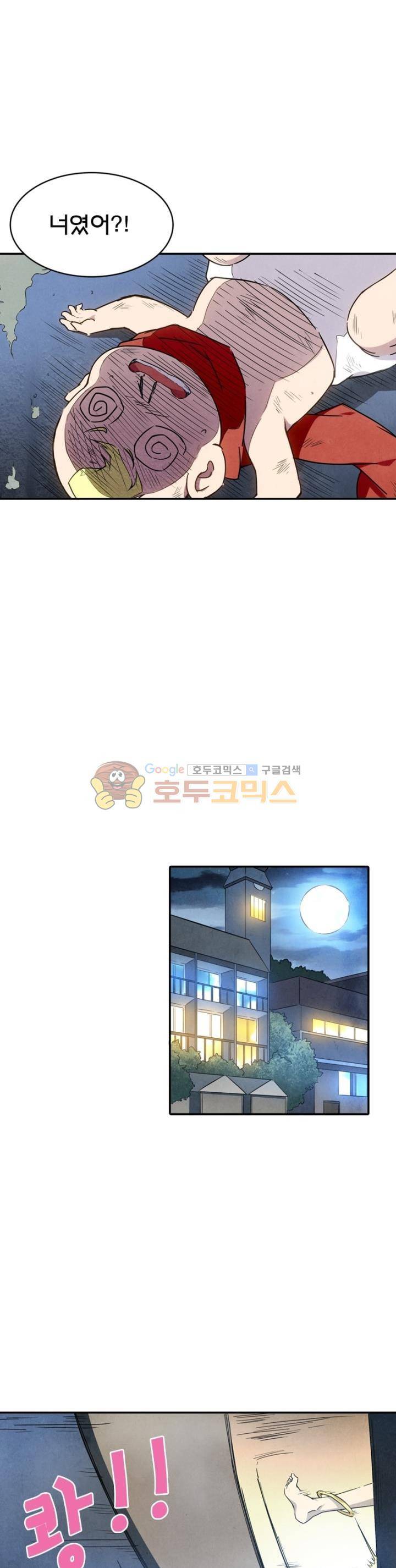 최후의 소환사 81화 4