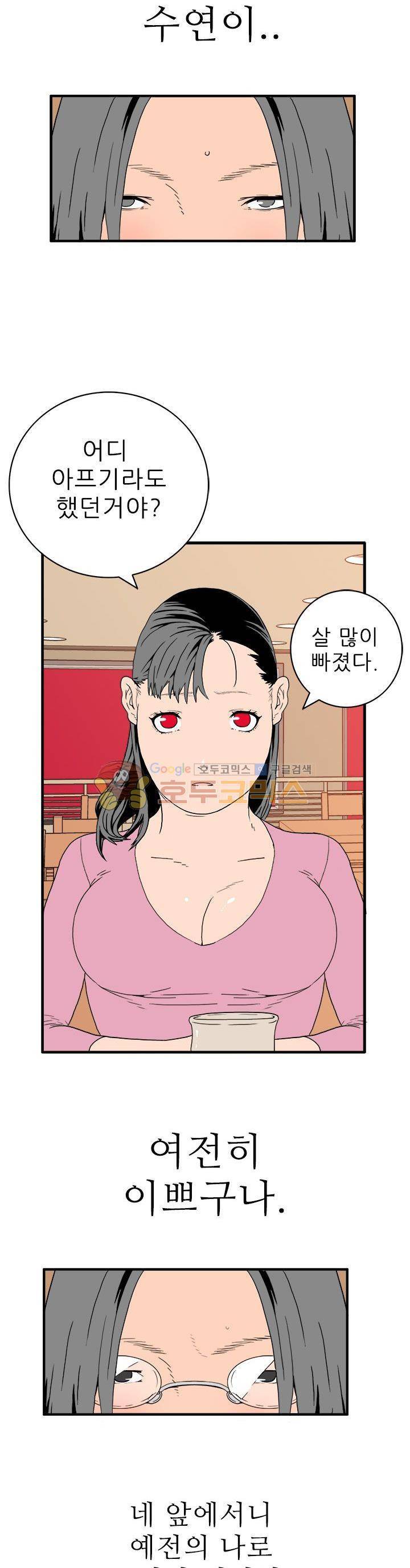 99번째사정 8화 2