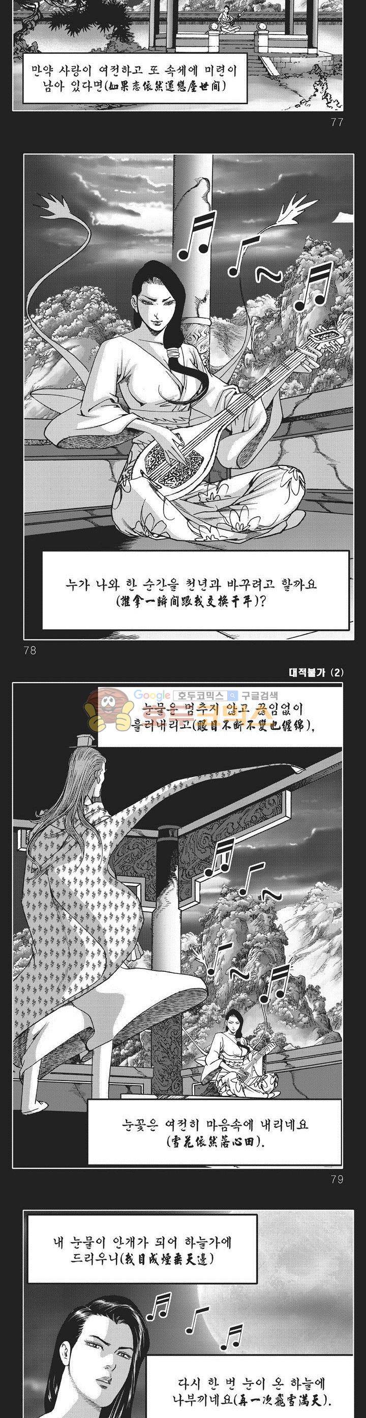 대적불가 2권 27