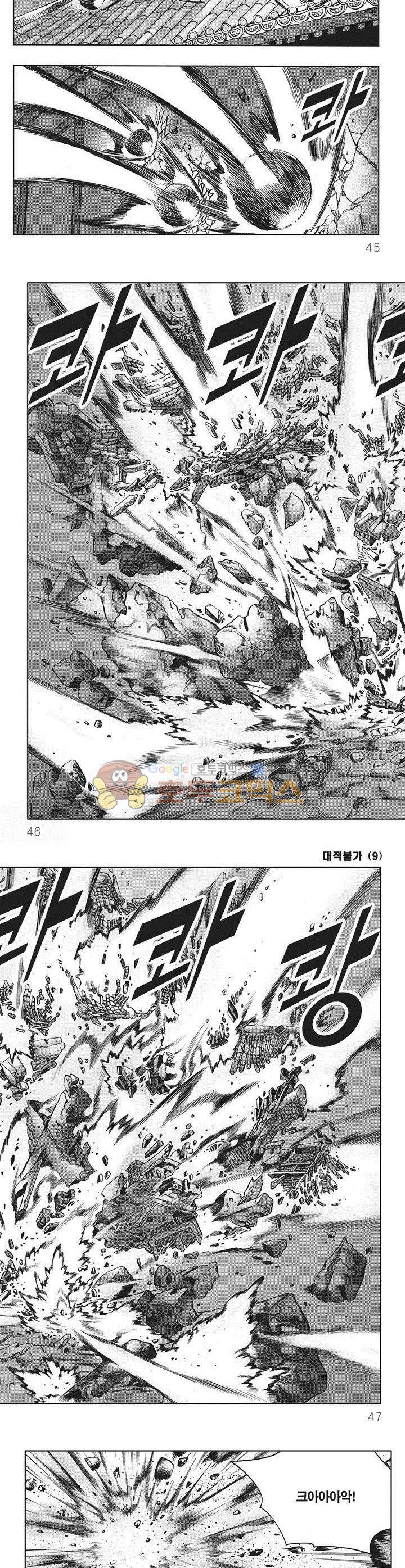 대적불가 9권 15