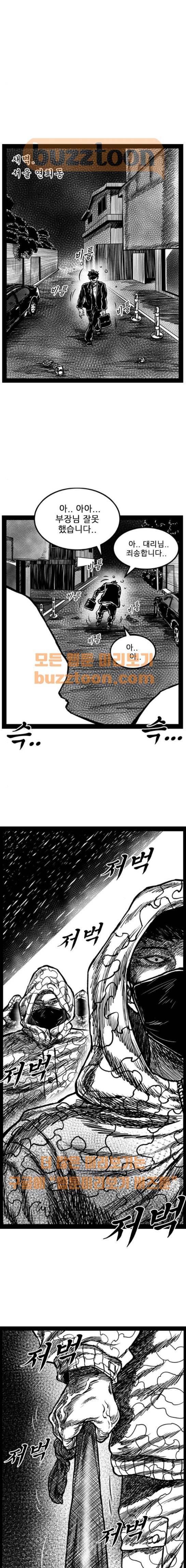 헬퍼 2 : 킬베로스 168화 1