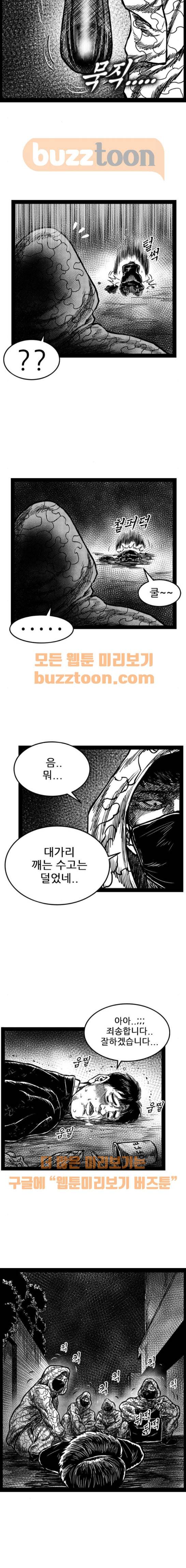 헬퍼 2 : 킬베로스 168화 2