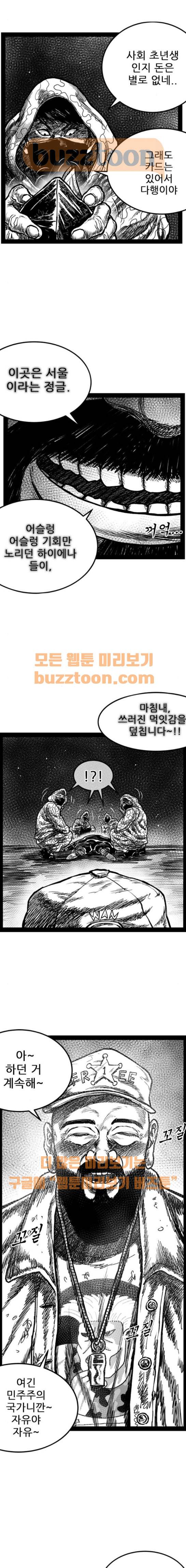 헬퍼 2 : 킬베로스 168화 3