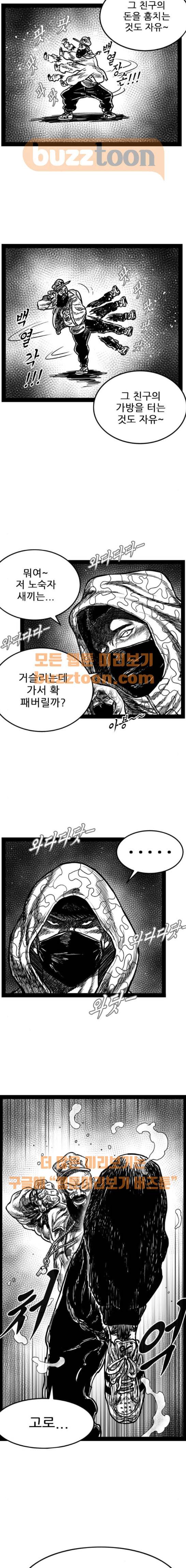 헬퍼 2 : 킬베로스 168화 4