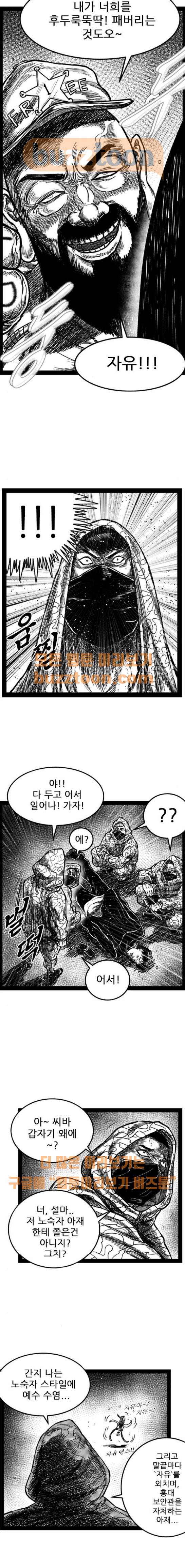 헬퍼 2 : 킬베로스 168화 5