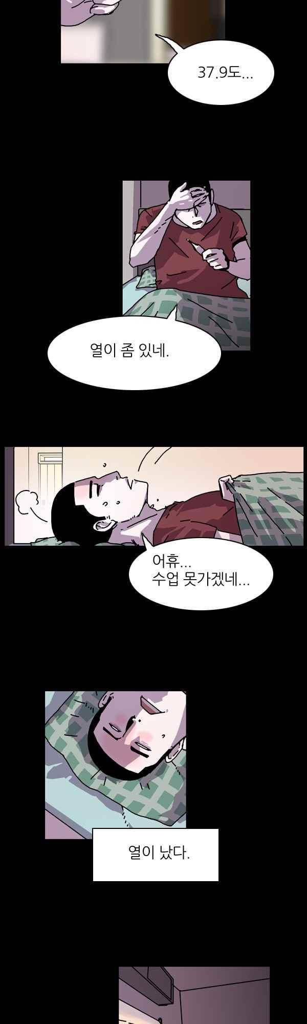 짧은 괴담 그을음 204화 2