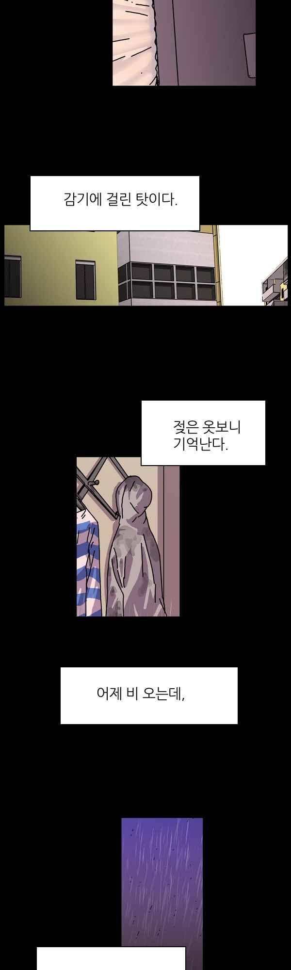 짧은 괴담 그을음 204화 3
