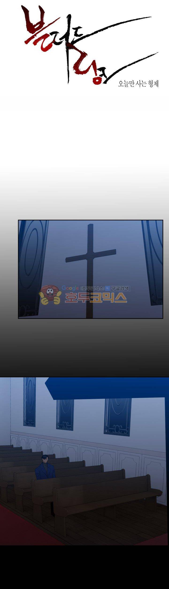 블러드 링크 47화 1