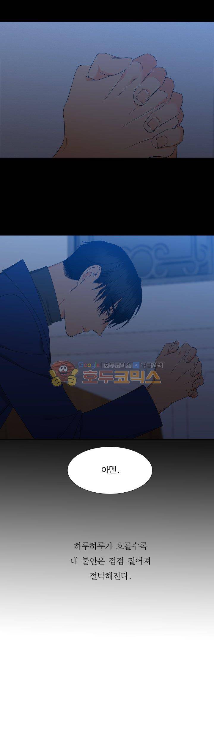 블러드 링크 47화 2