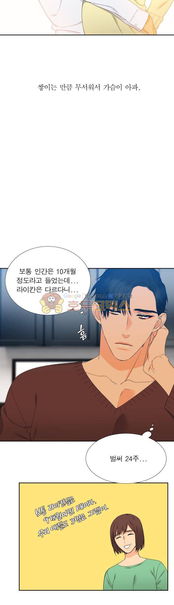 블러드 링크 47화 4